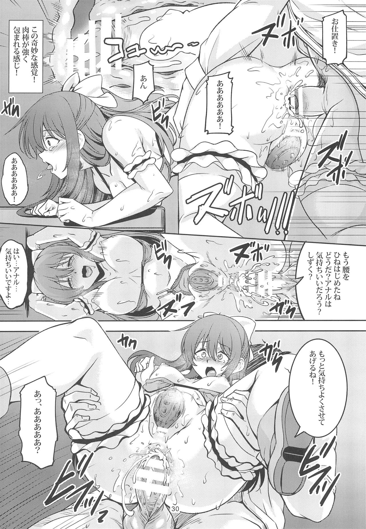 Miwaku no Shizuku - Page 32