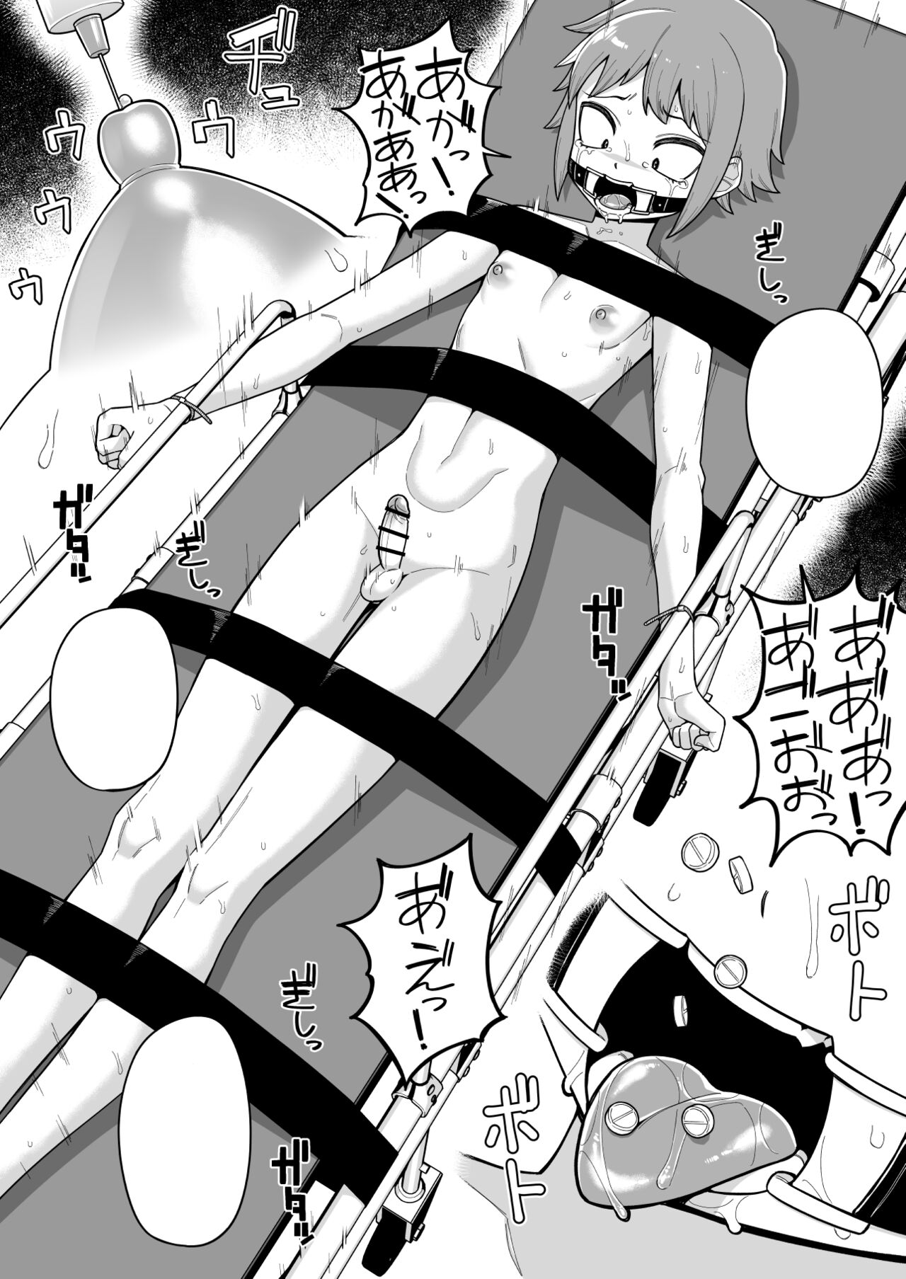 Hidoimeniau Otokonokotachi vol.3 - Page 122