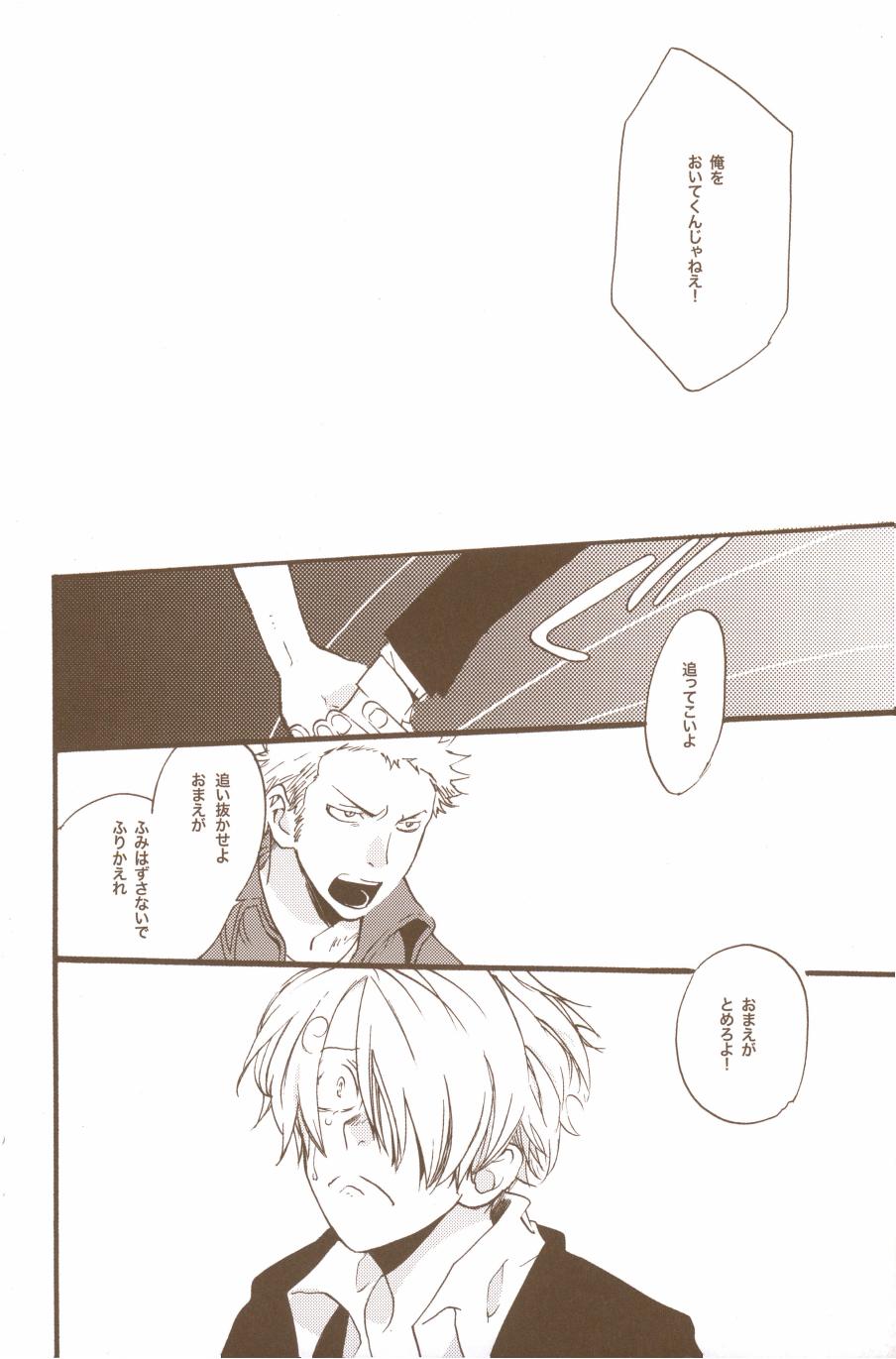 Yume de Mita Kimi no Oukoku - Page 100