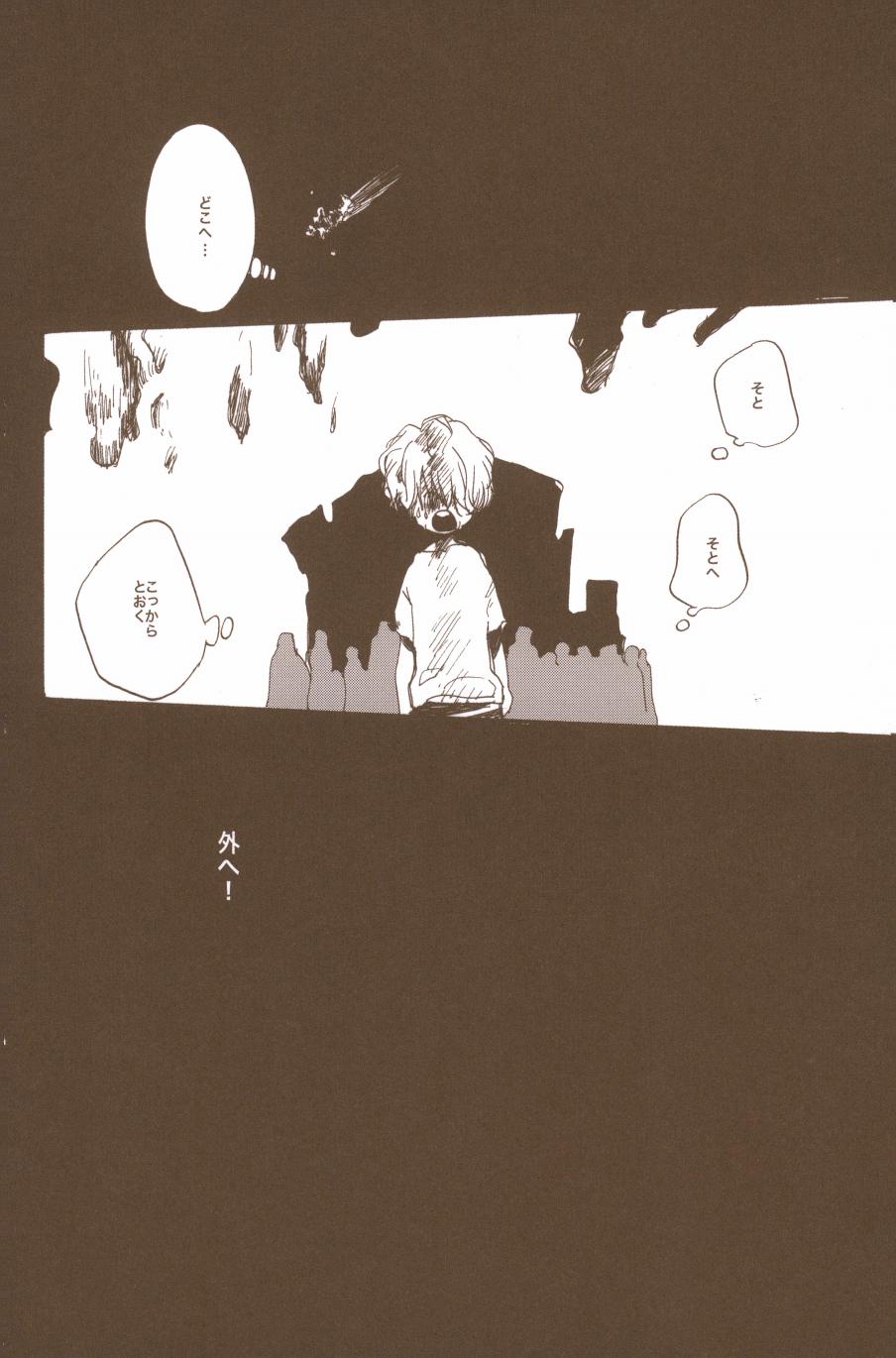 Yume de Mita Kimi no Oukoku - Page 16