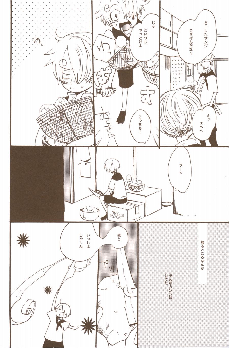 Yume de Mita Kimi no Oukoku - Page 24
