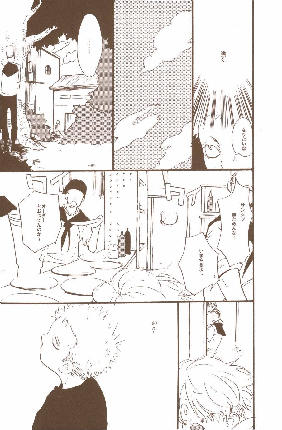 Yume de Mita Kimi no Oukoku - Page 31