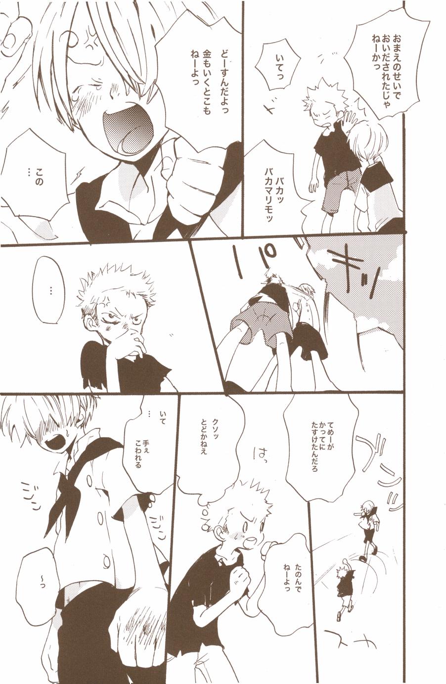 Yume de Mita Kimi no Oukoku - Page 37