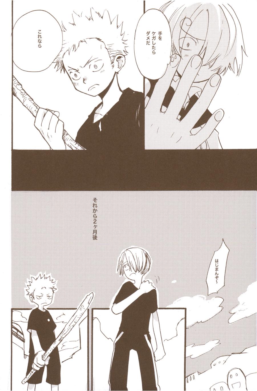 Yume de Mita Kimi no Oukoku - Page 40