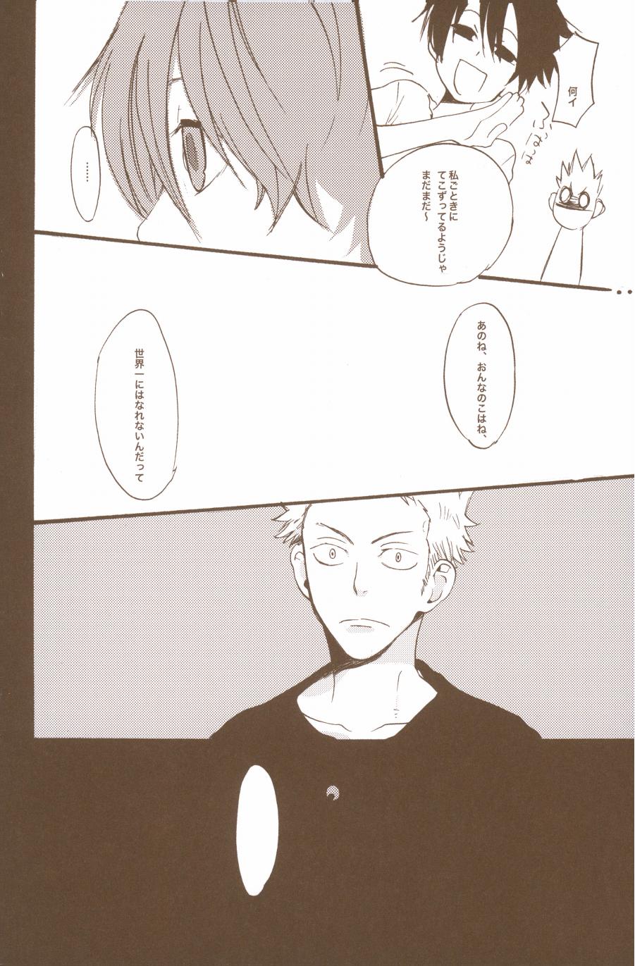Yume de Mita Kimi no Oukoku - Page 70