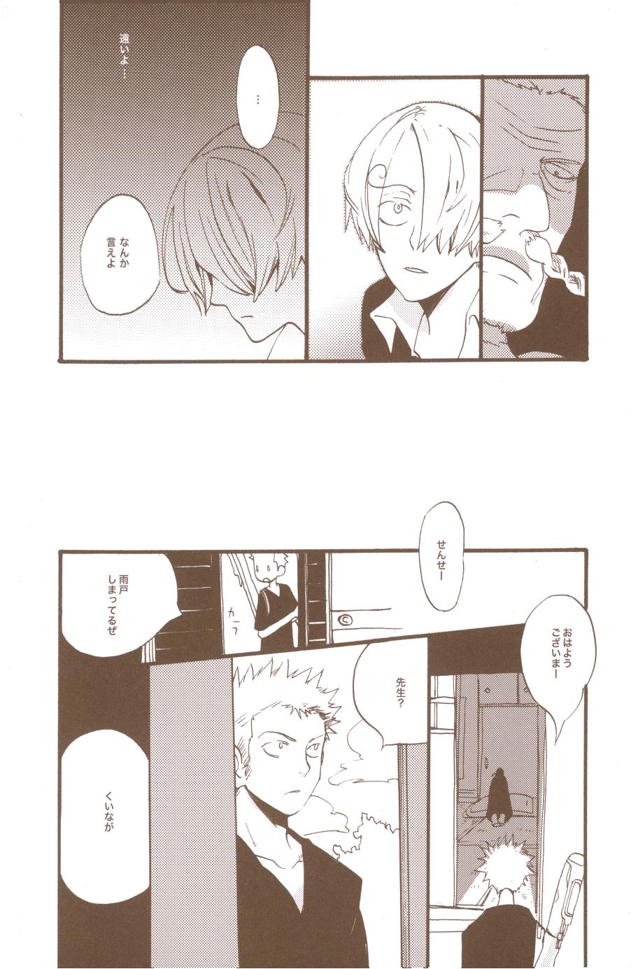 Yume de Mita Kimi no Oukoku - Page 81