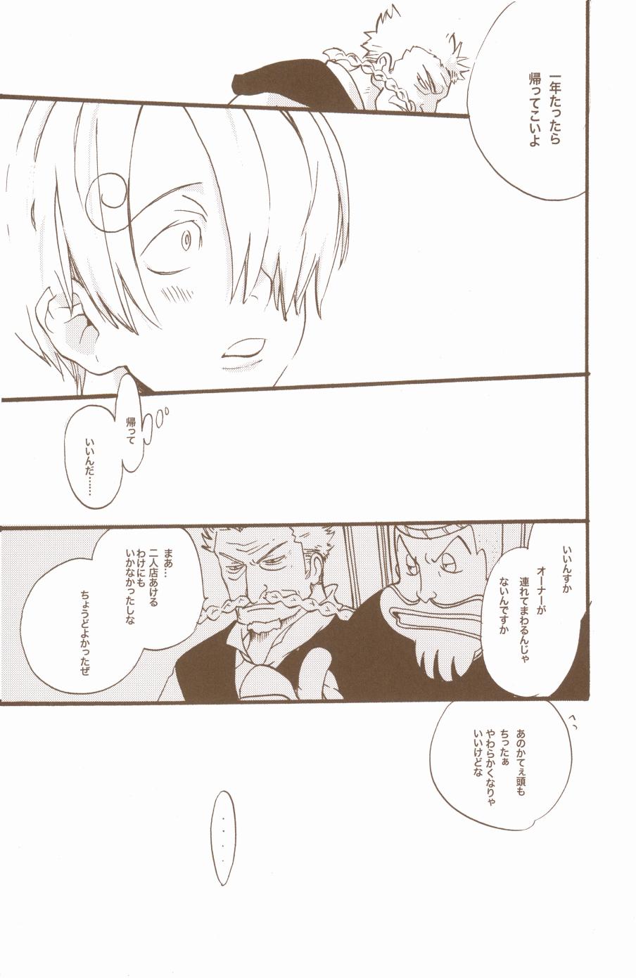 Yume de Mita Kimi no Oukoku - Page 87
