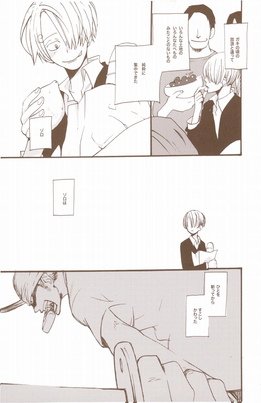 Yume de Mita Kimi no Oukoku - Page 93