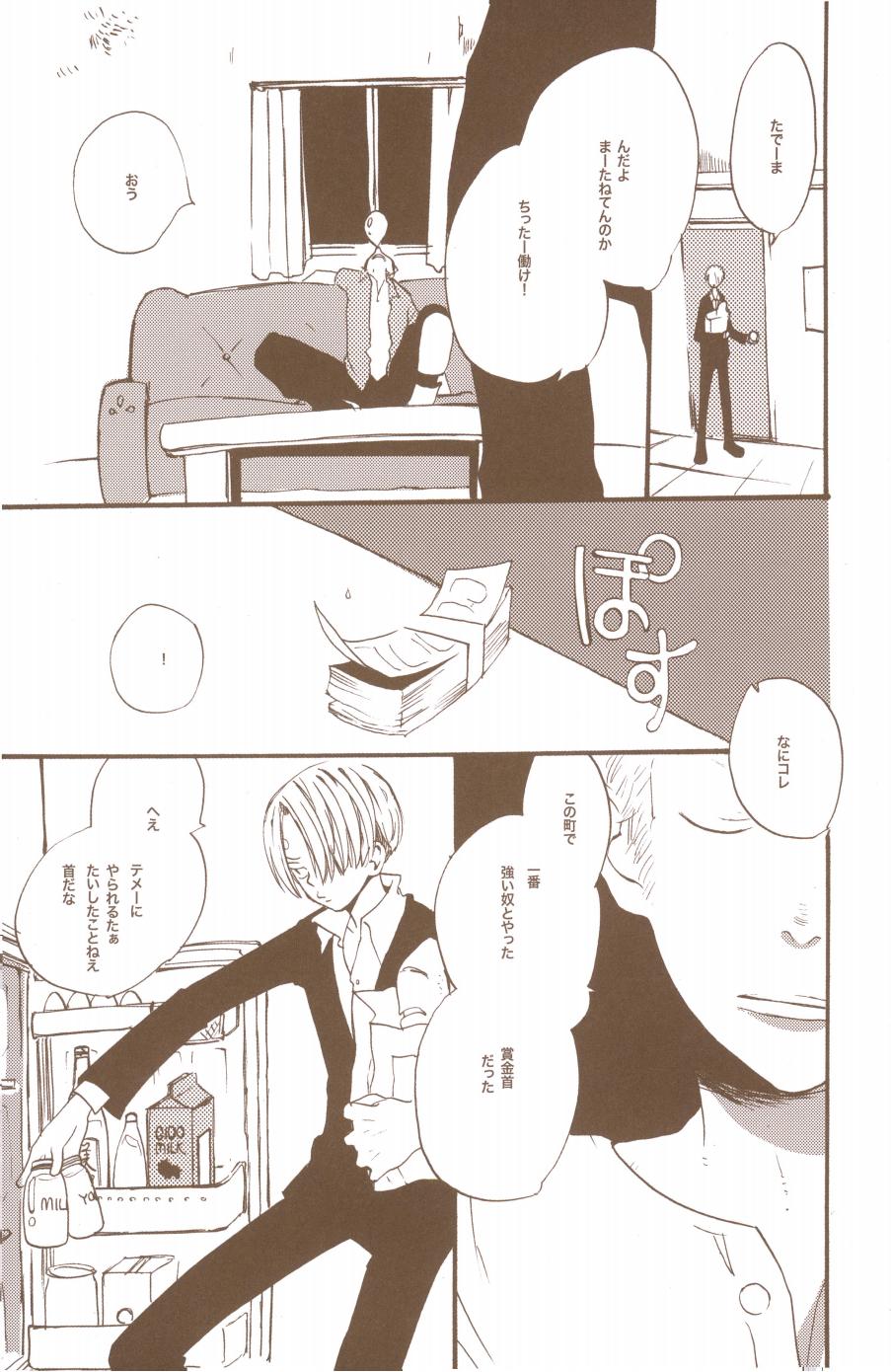 Yume de Mita Kimi no Oukoku - Page 95
