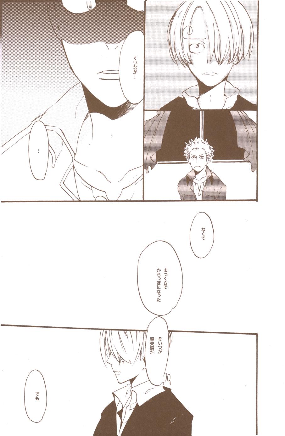 Yume de Mita Kimi no Oukoku - Page 97