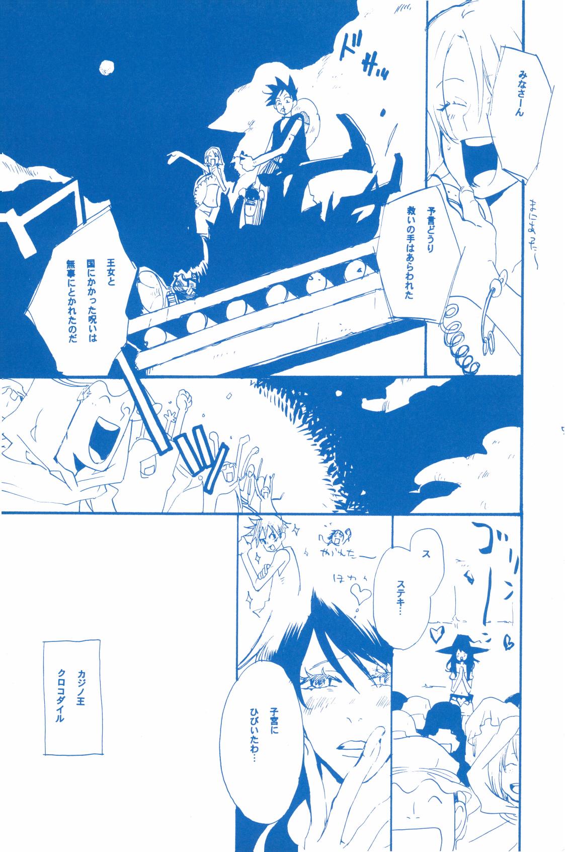 いばらのうえでうたを 2 - Page 56