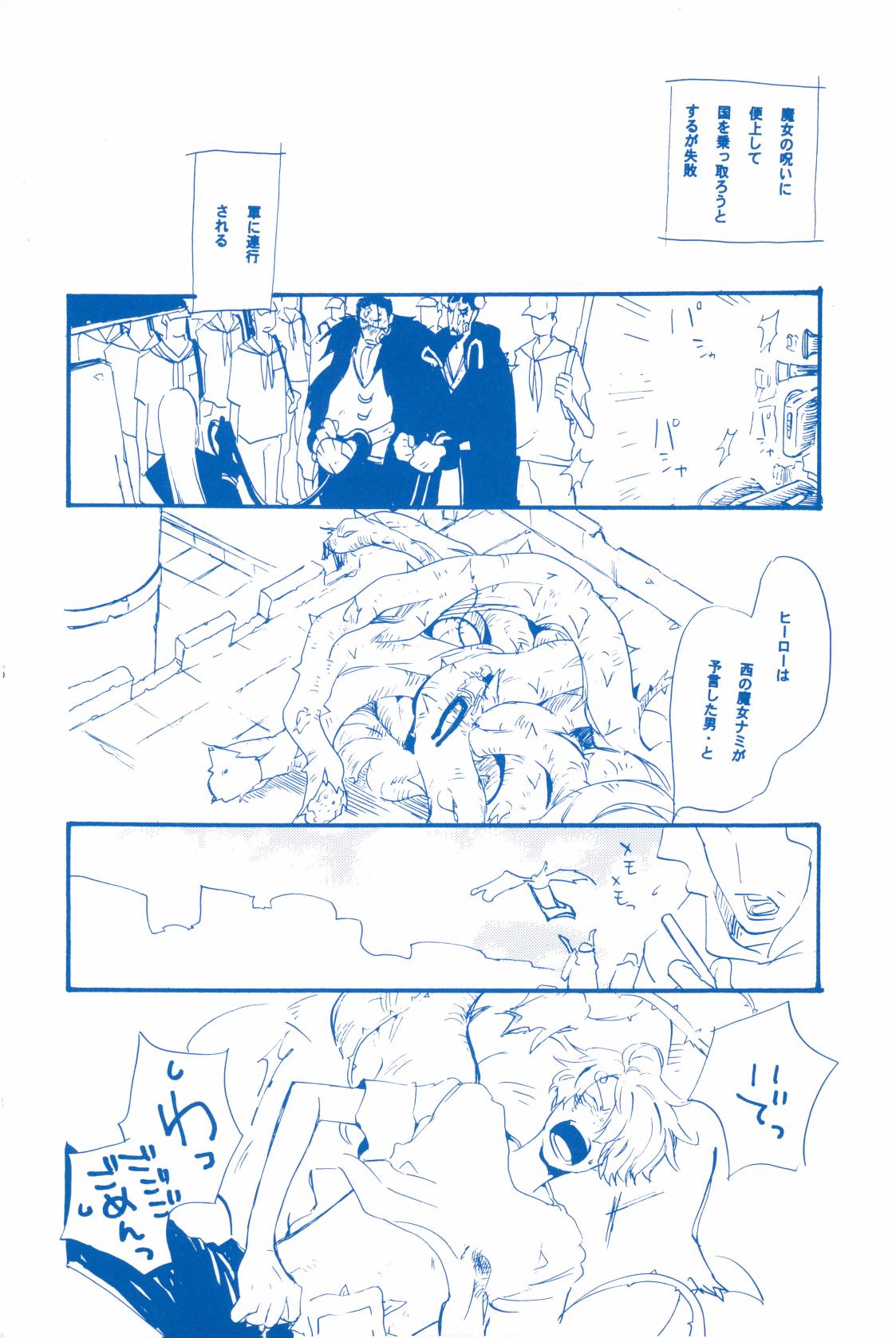 いばらのうえでうたを 2 - Page 57