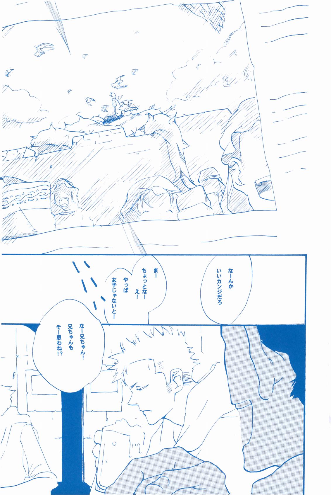 いばらのうえでうたを 2 - Page 62