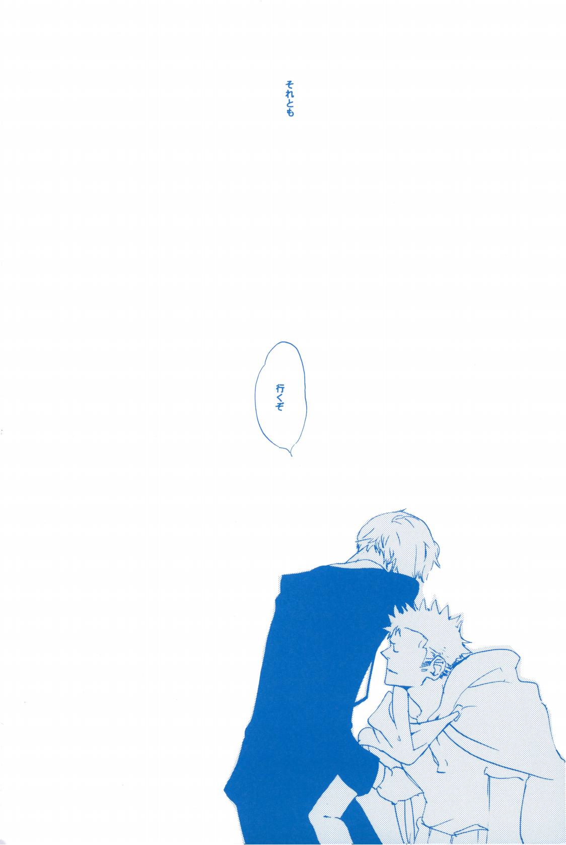 いばらのうえでうたを 2 - Page 73
