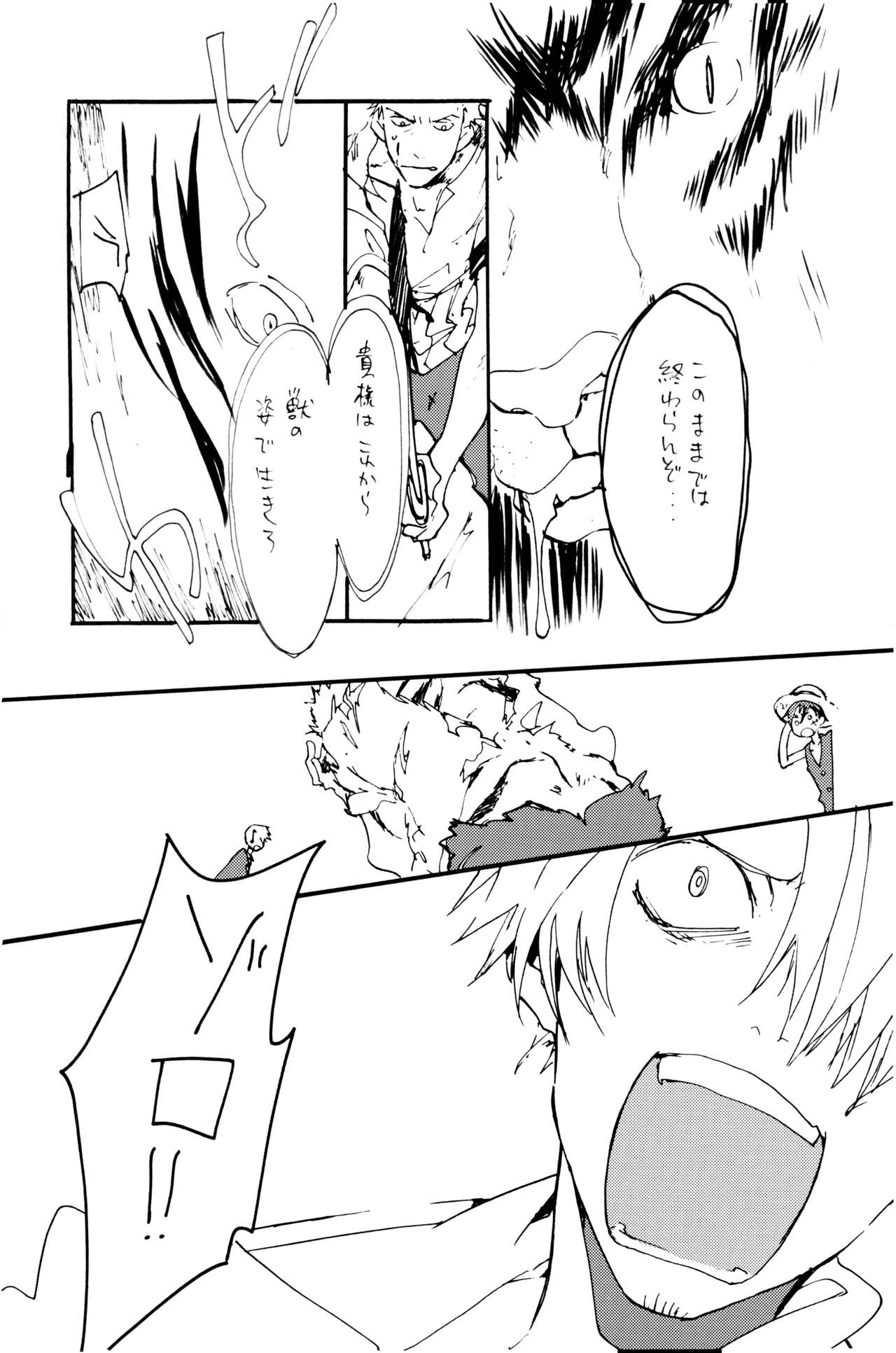 0-do kara Machibito Kitaru - Page 30