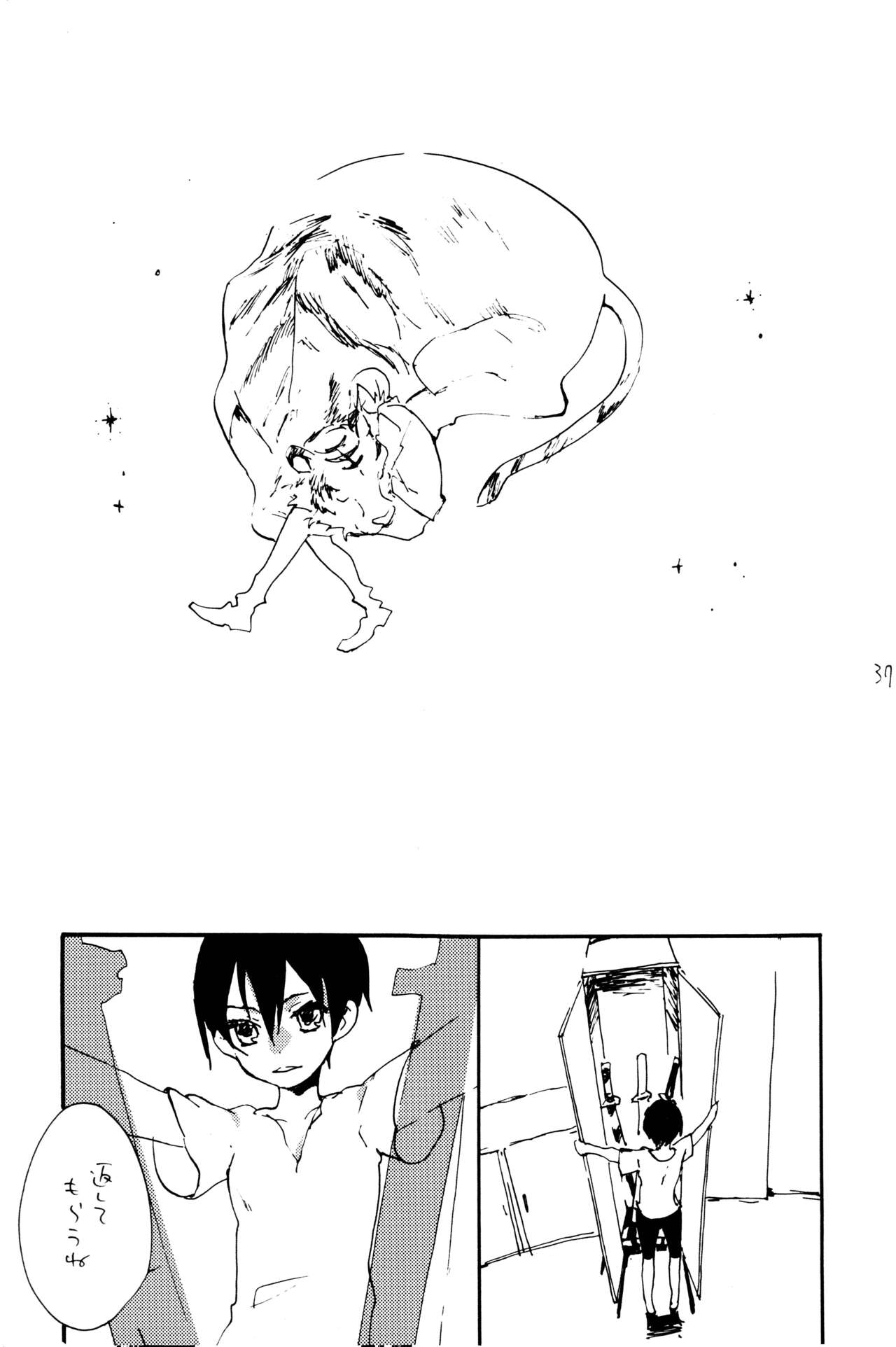 0-do kara Machibito Kitaru - Page 36