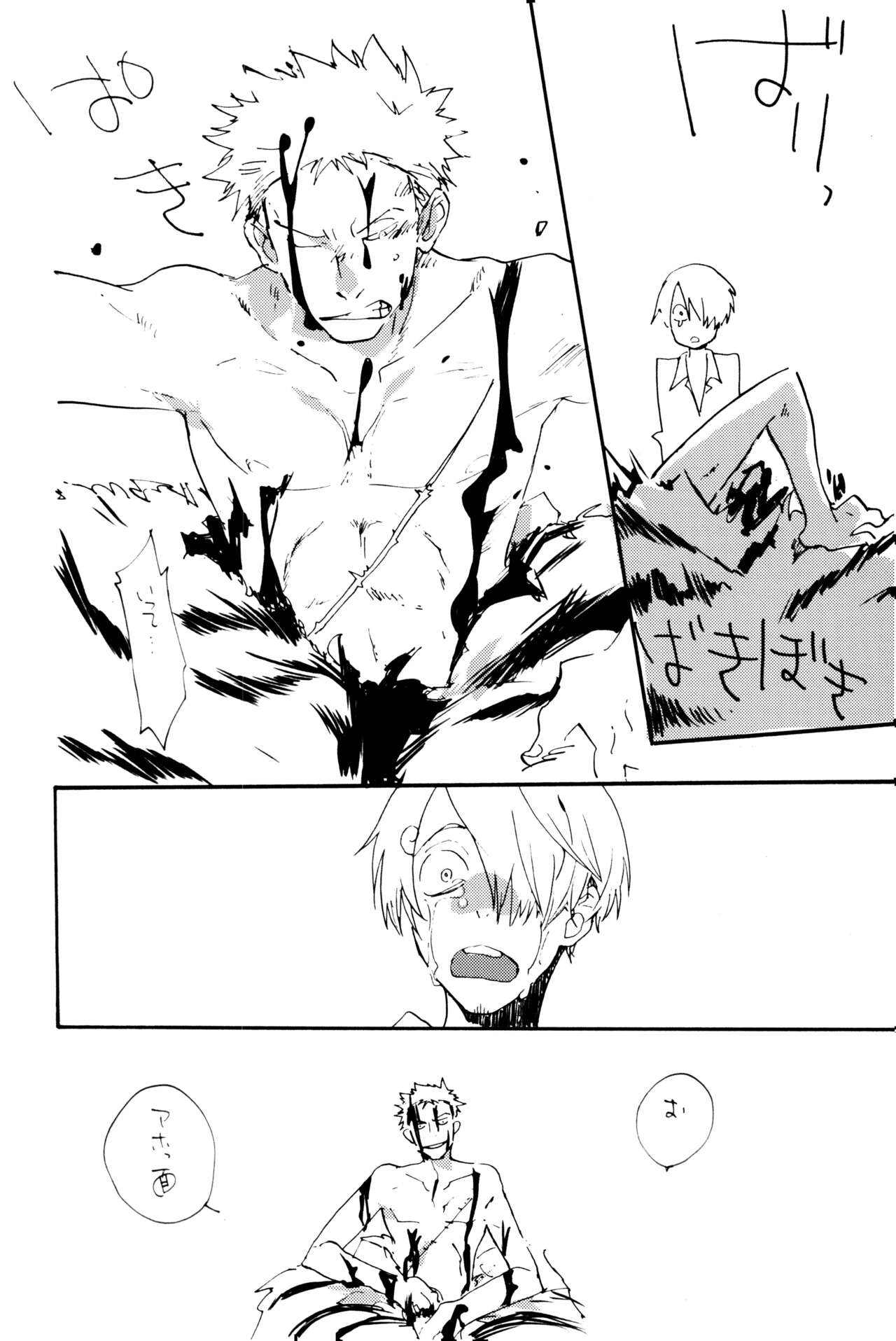 0-do kara Machibito Kitaru - Page 49