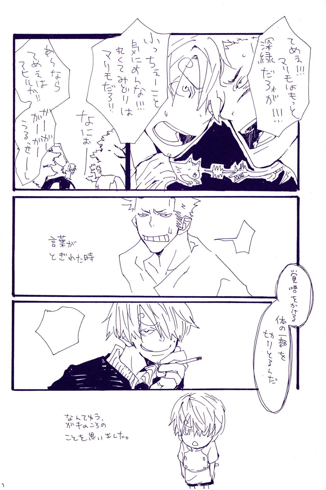 Kowareta Mono no Honto no Katachi - Page 15