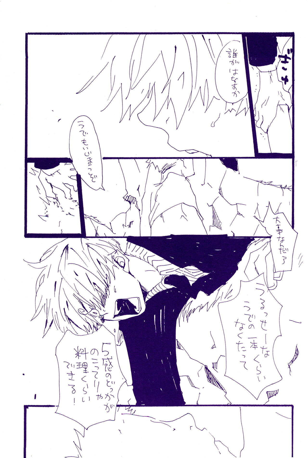 Kowareta Mono no Honto no Katachi - Page 36