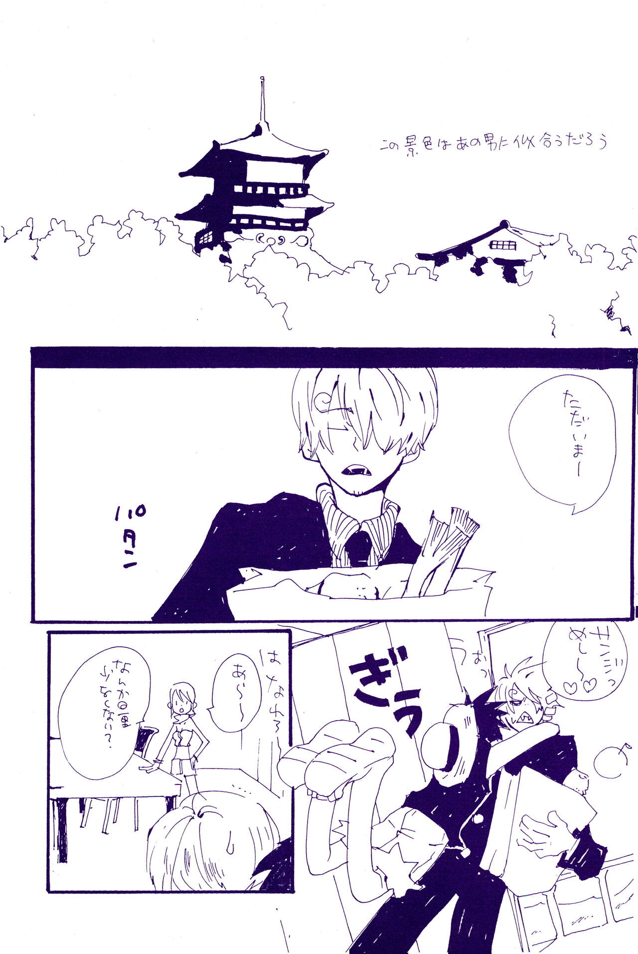 Kowareta Mono no Honto no Katachi - Page 4