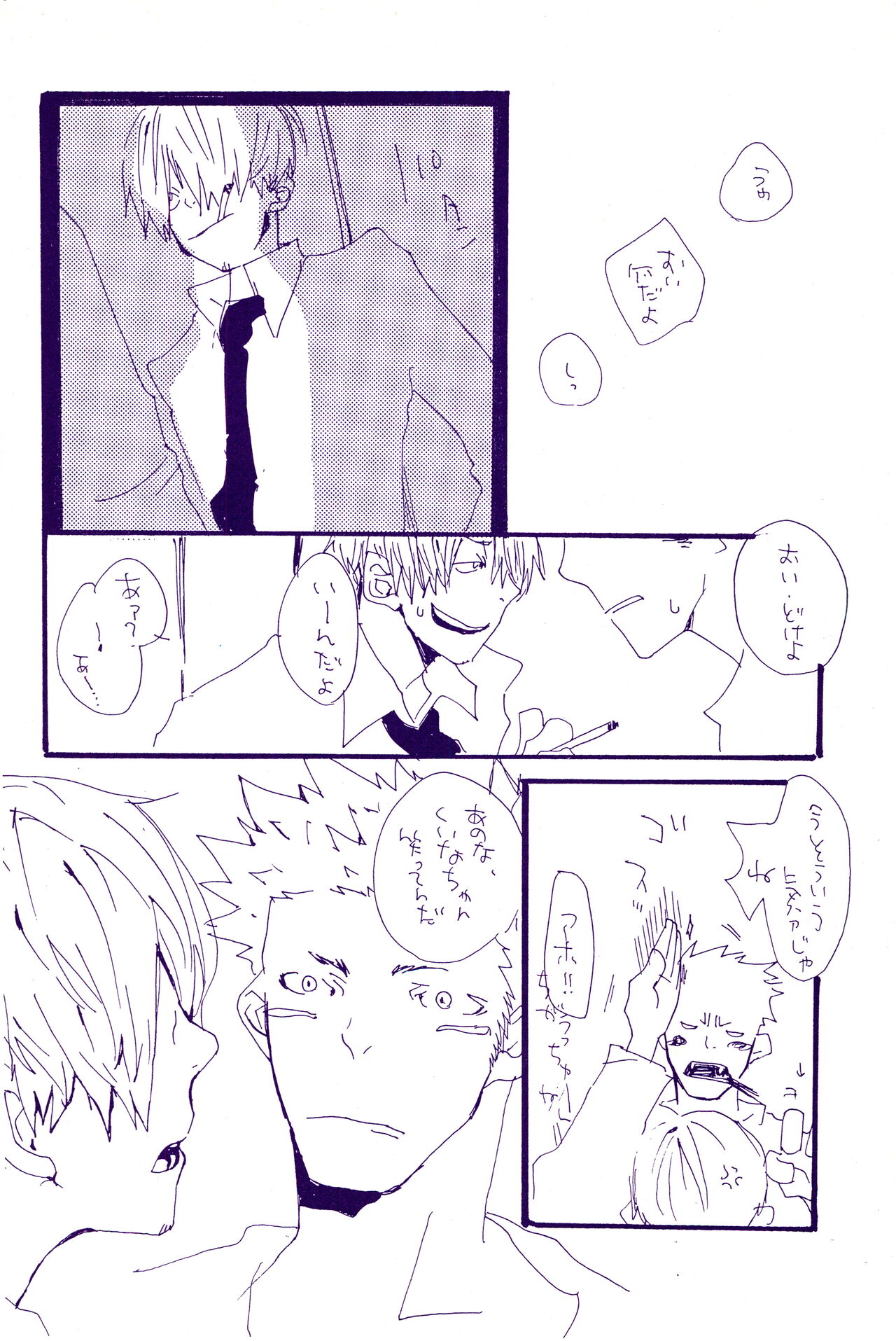Kowareta Mono no Honto no Katachi - Page 53