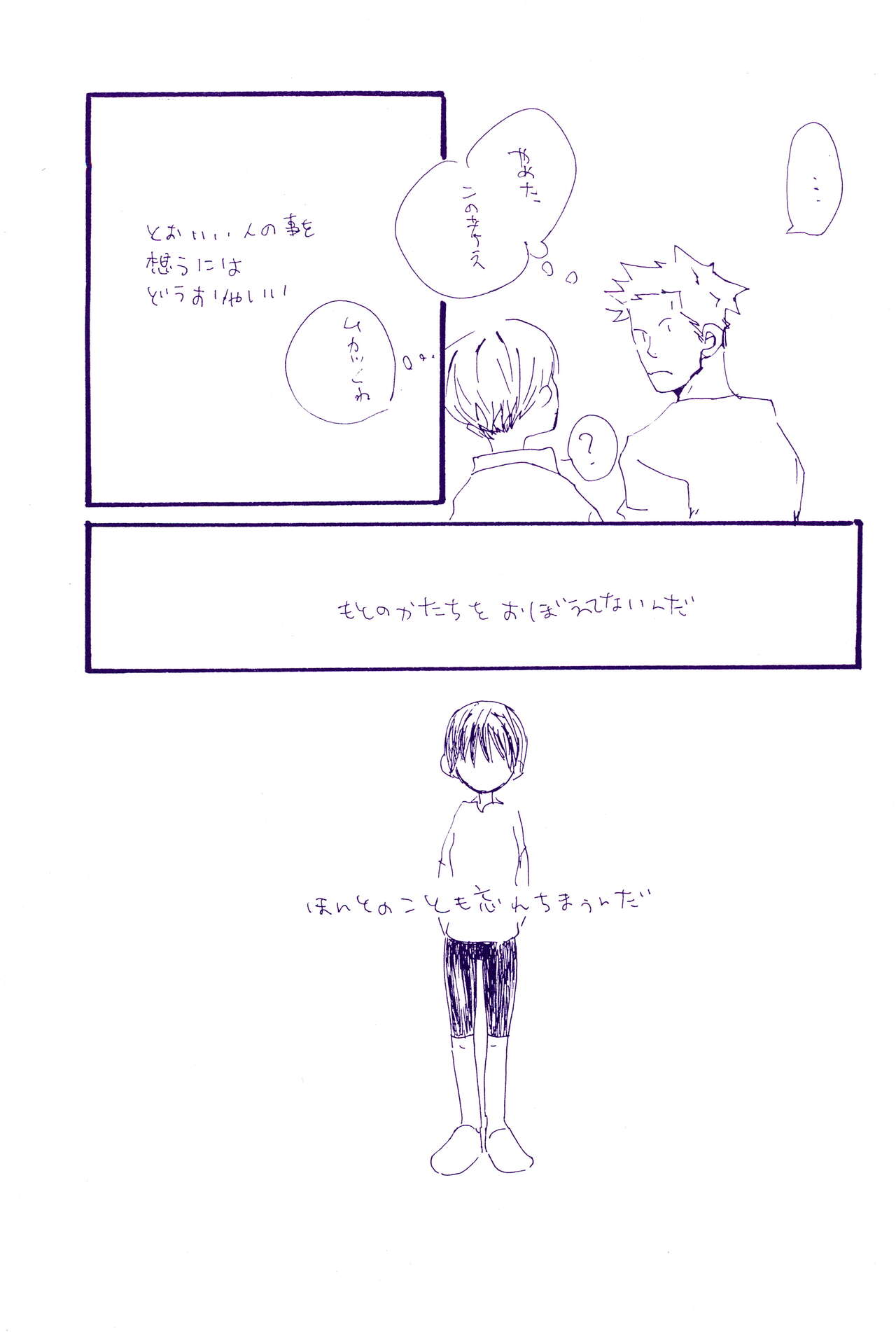 Kowareta Mono no Honto no Katachi - Page 58