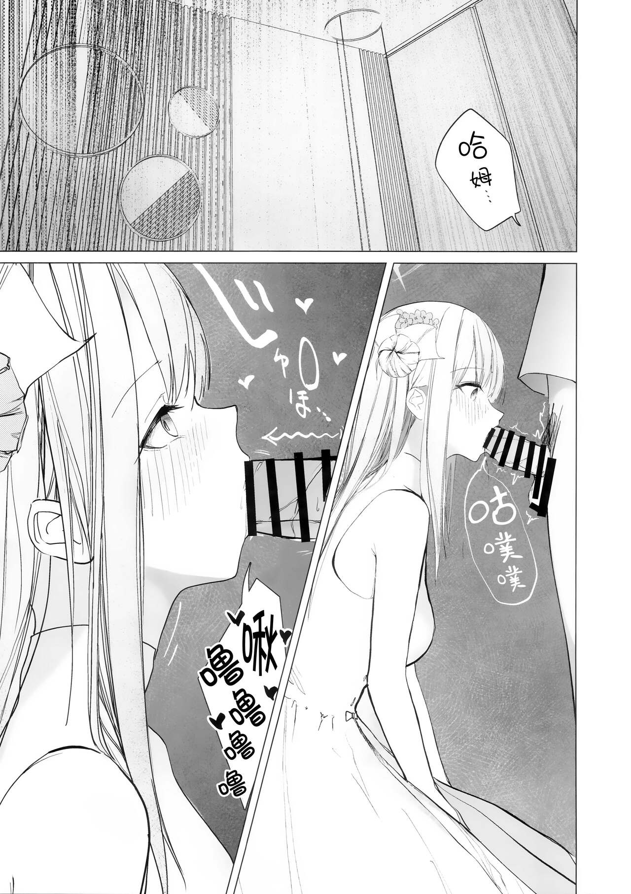Shinyaku Kihatsusei no Koufuku | 新约 挥发性的幸福 - Page 17