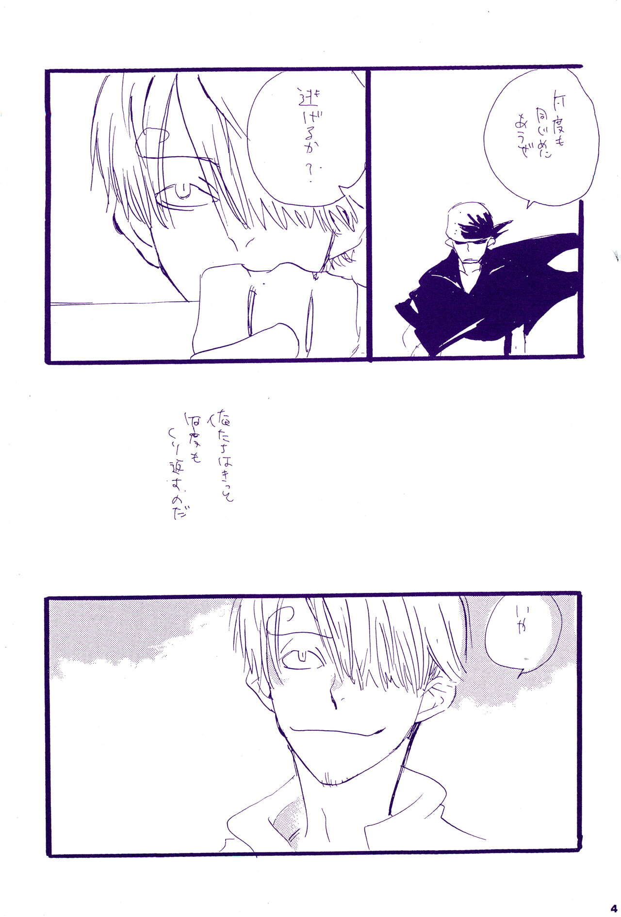 Kowareta Mono no Honto no Katachi 2 - Page 43