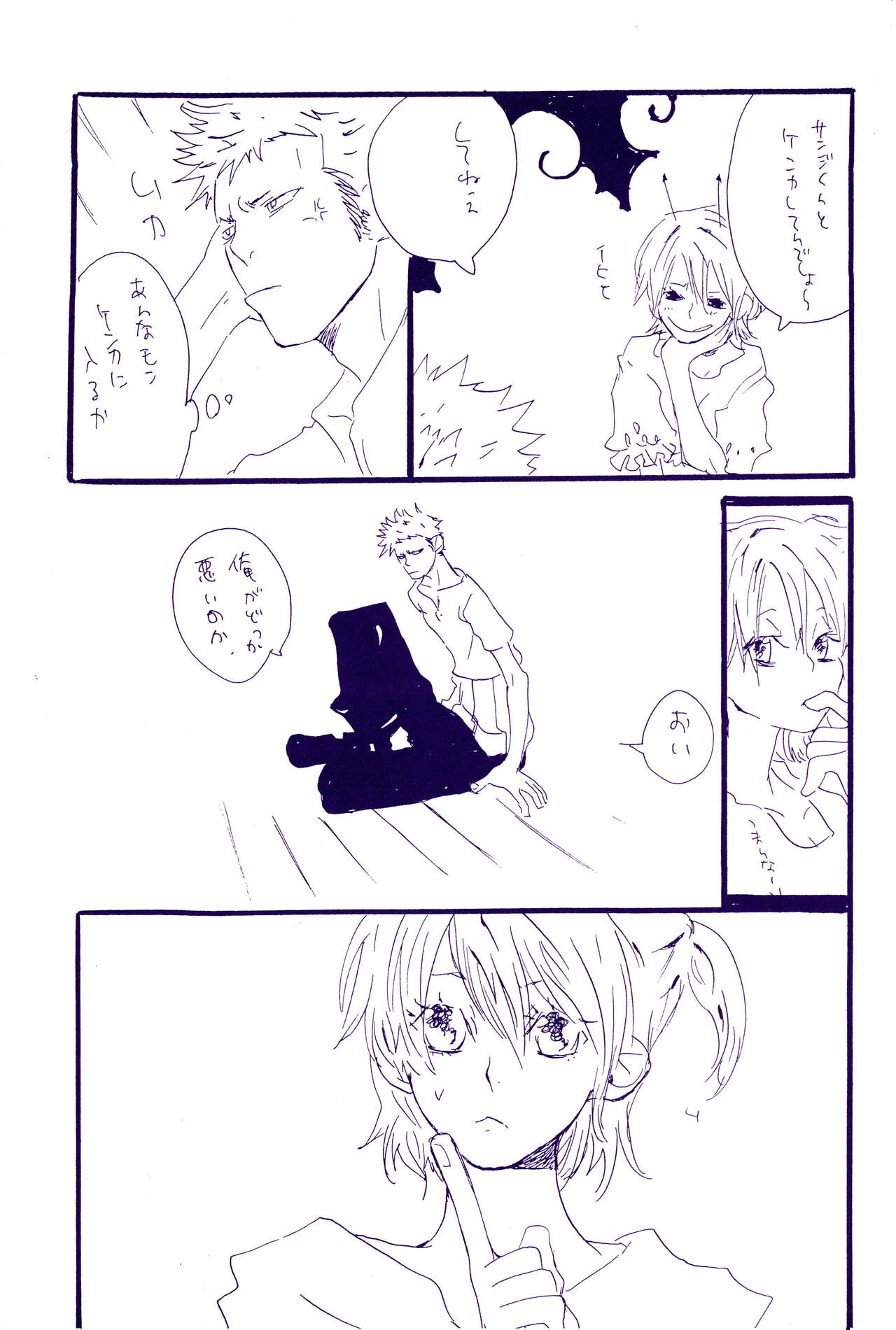 Kowareta Mono no Honto no Katachi 2 - Page 5