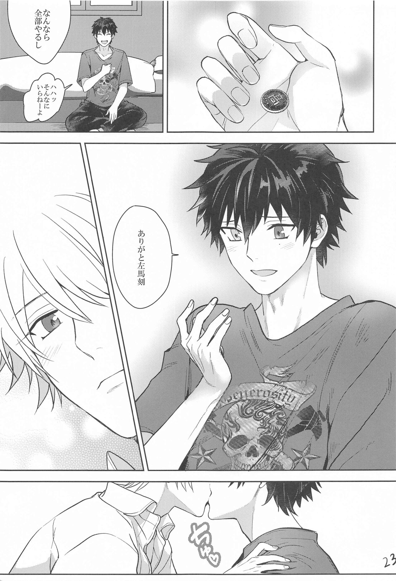 Himitsu no Houkago - Page 22