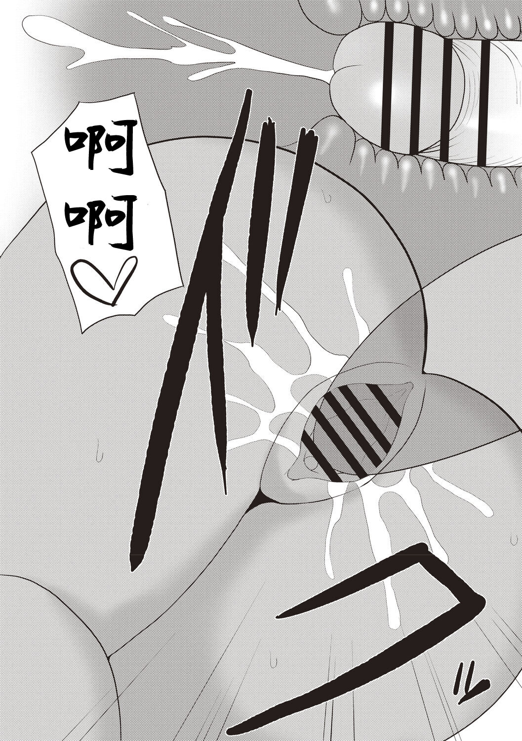 リベンジギャル - Page 18