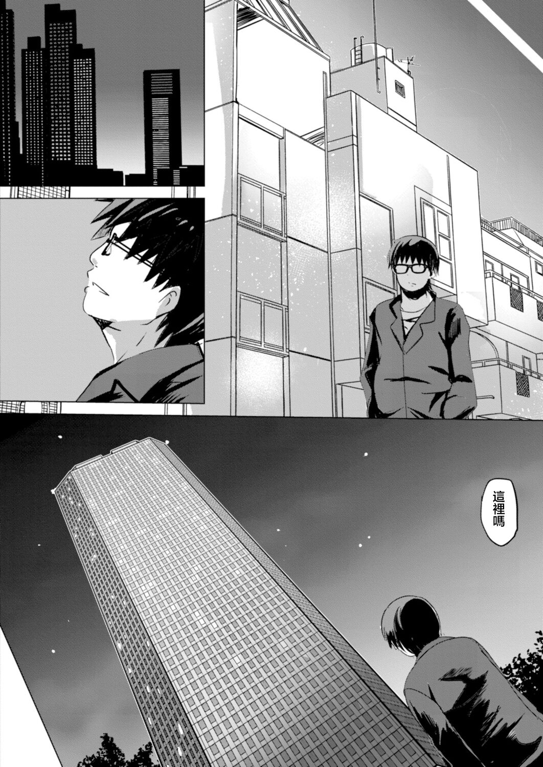 Kimi ga Dosukebe Idol  ni Natte mo - Page 18