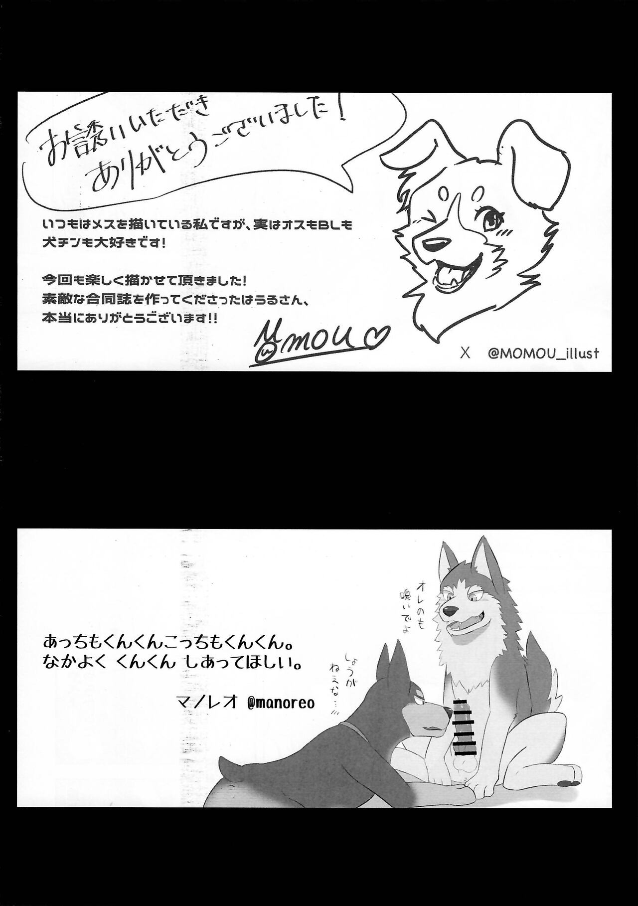 Dearest 2 - Page 41