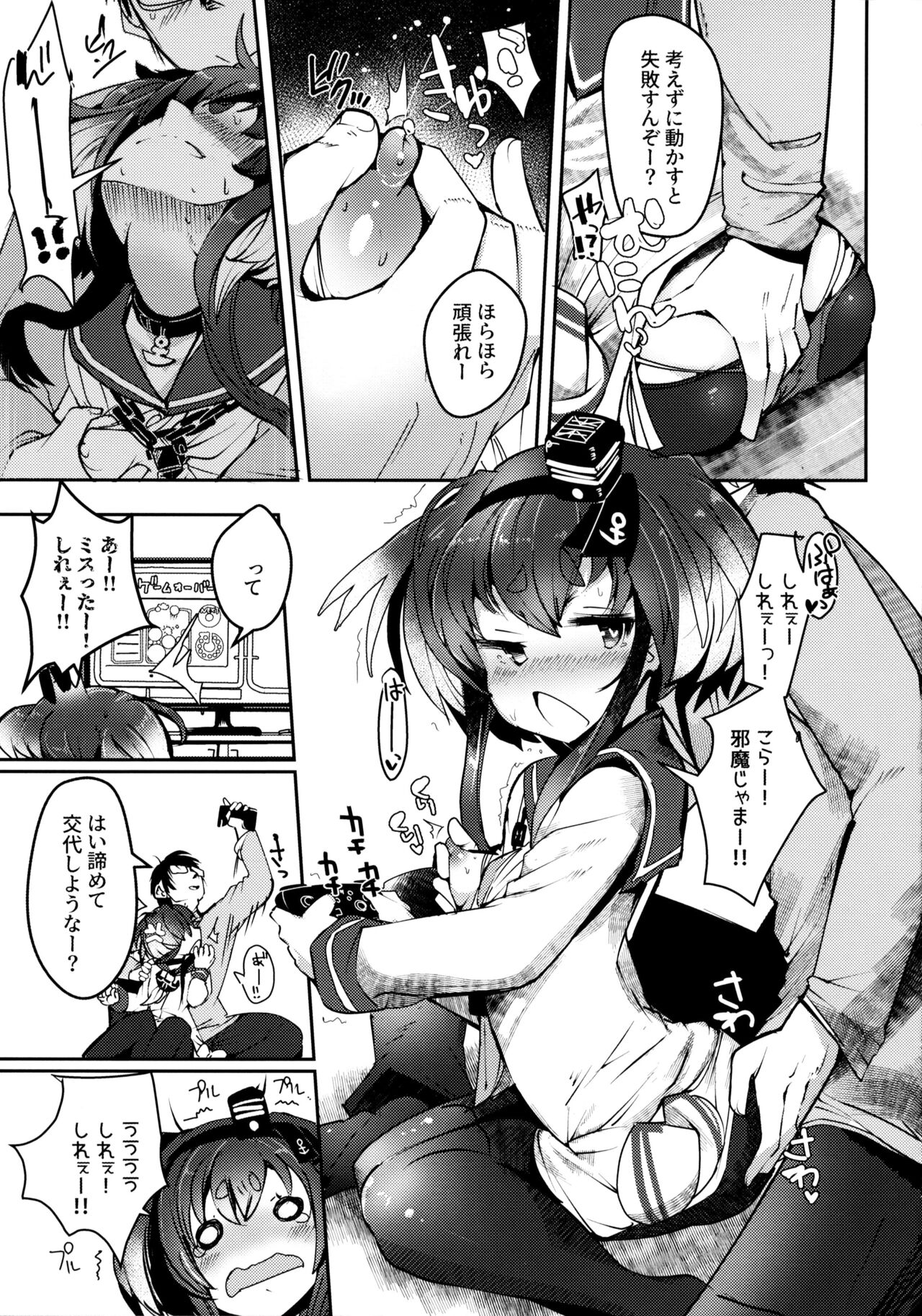 Tokitsukaze to Isshoni. Juunana - Page 14