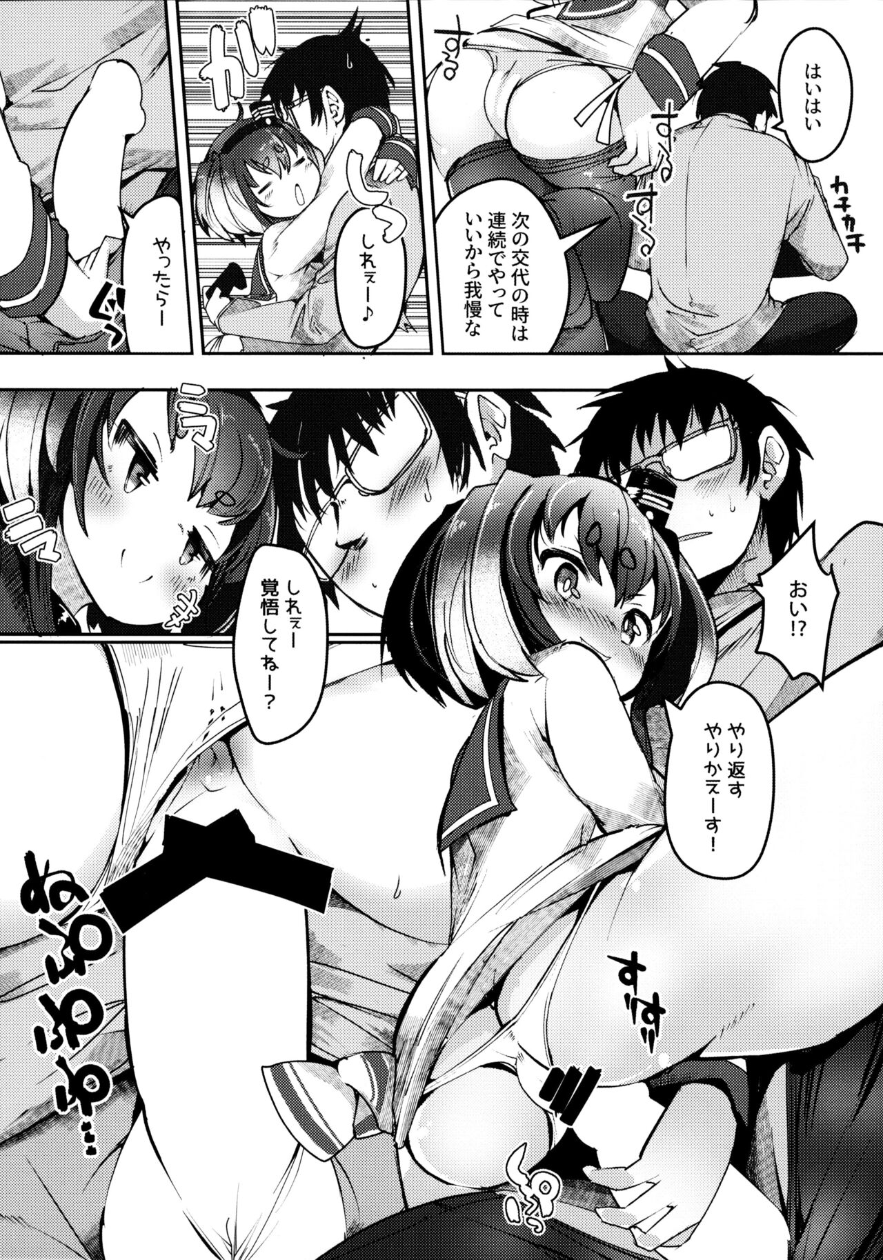Tokitsukaze to Isshoni. Juunana - Page 15