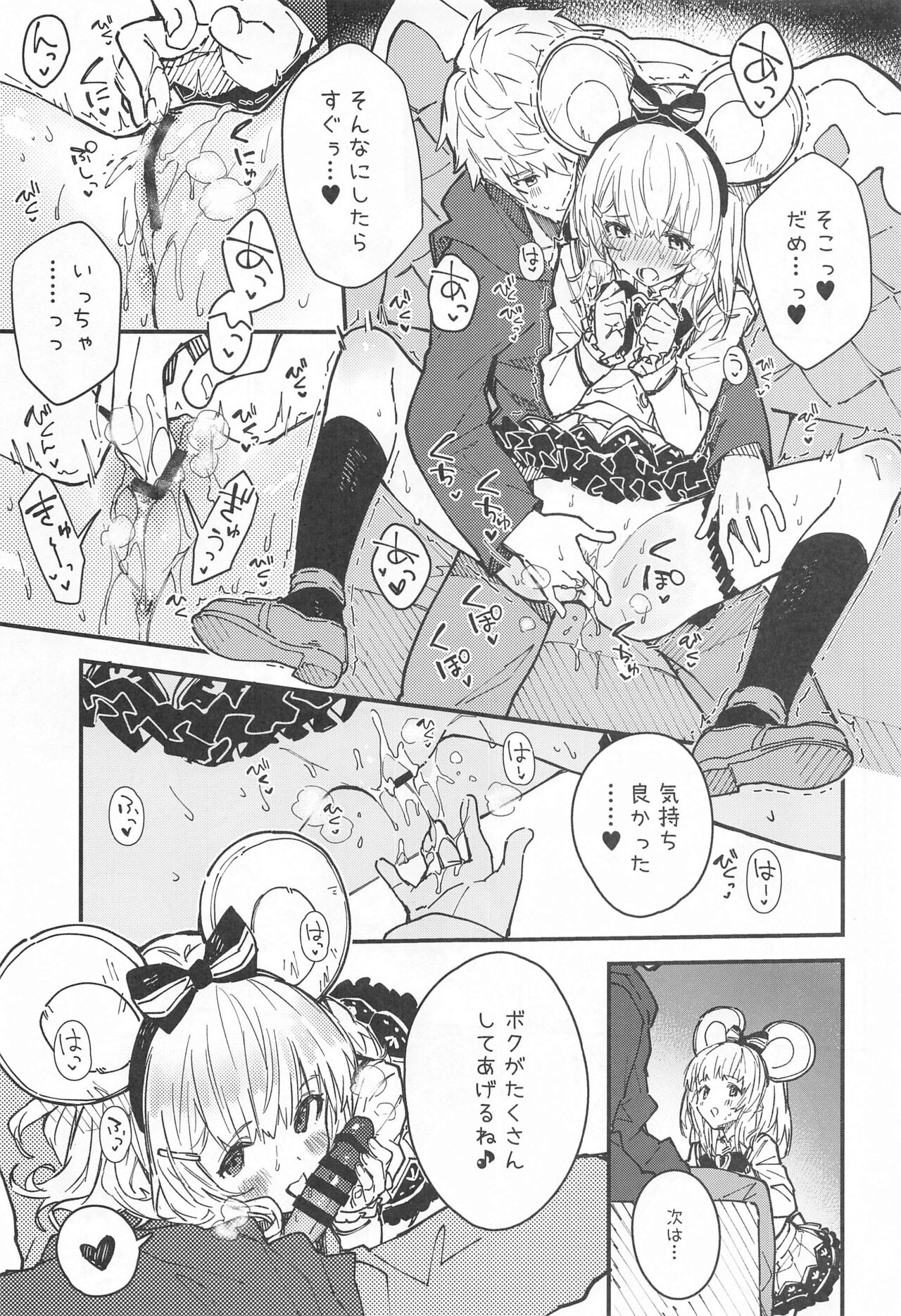 Preview page 8