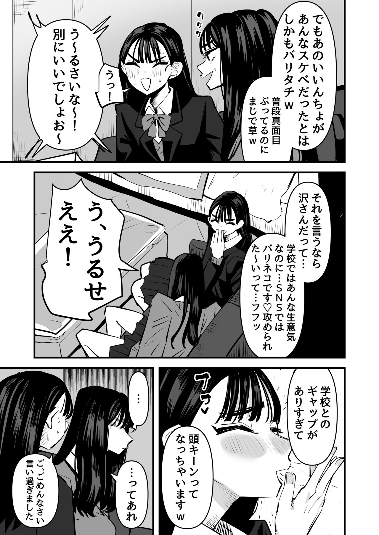 Aweida - Page 36