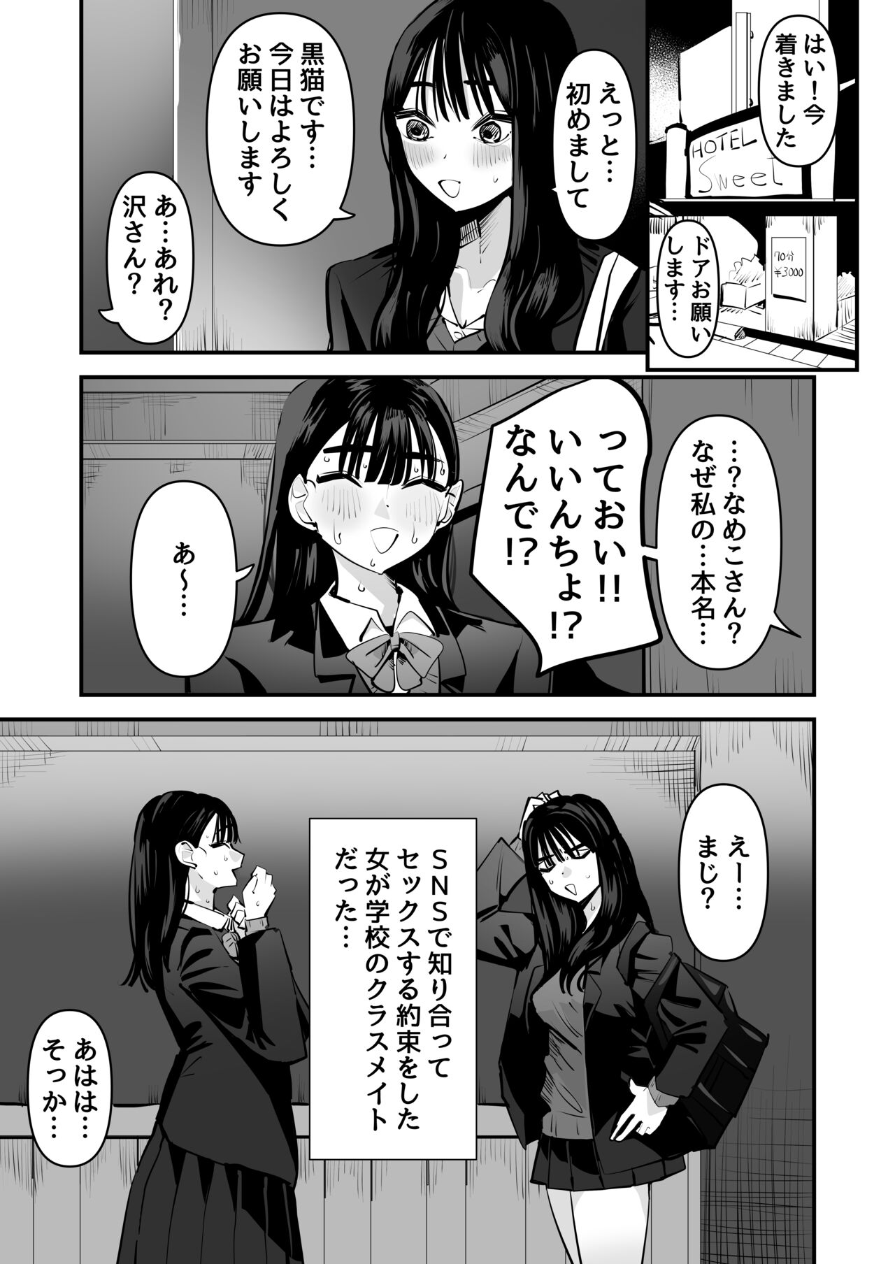 Aweida - Page 38