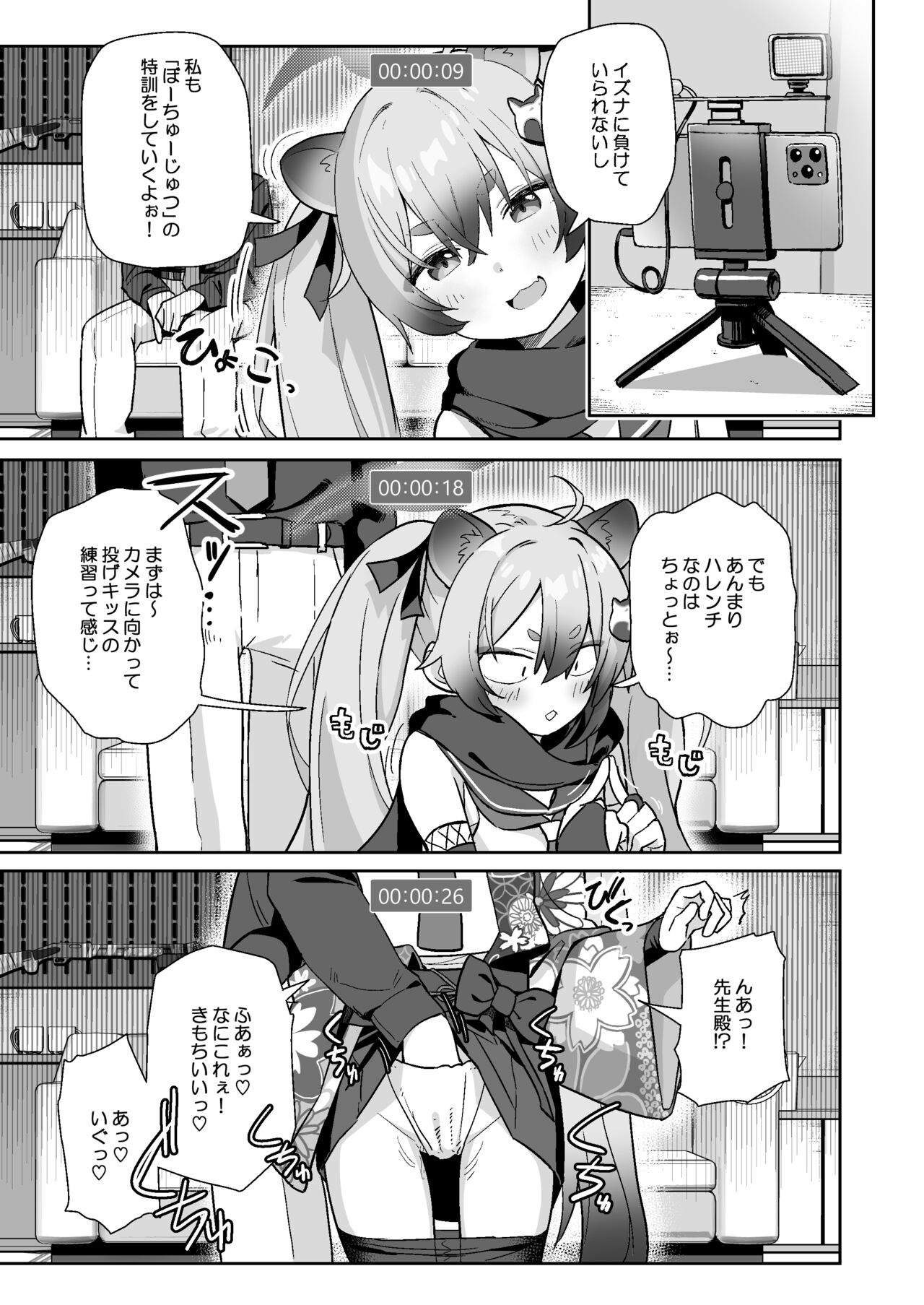 Sukitooru You na Sekaikan nanoni... Vol. 03 - Page 8