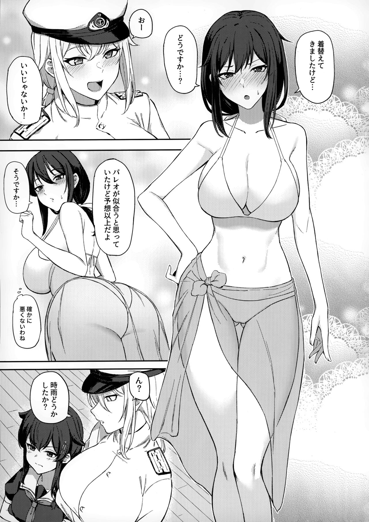 Yamashiro Choi Echi Goudou - Page 12