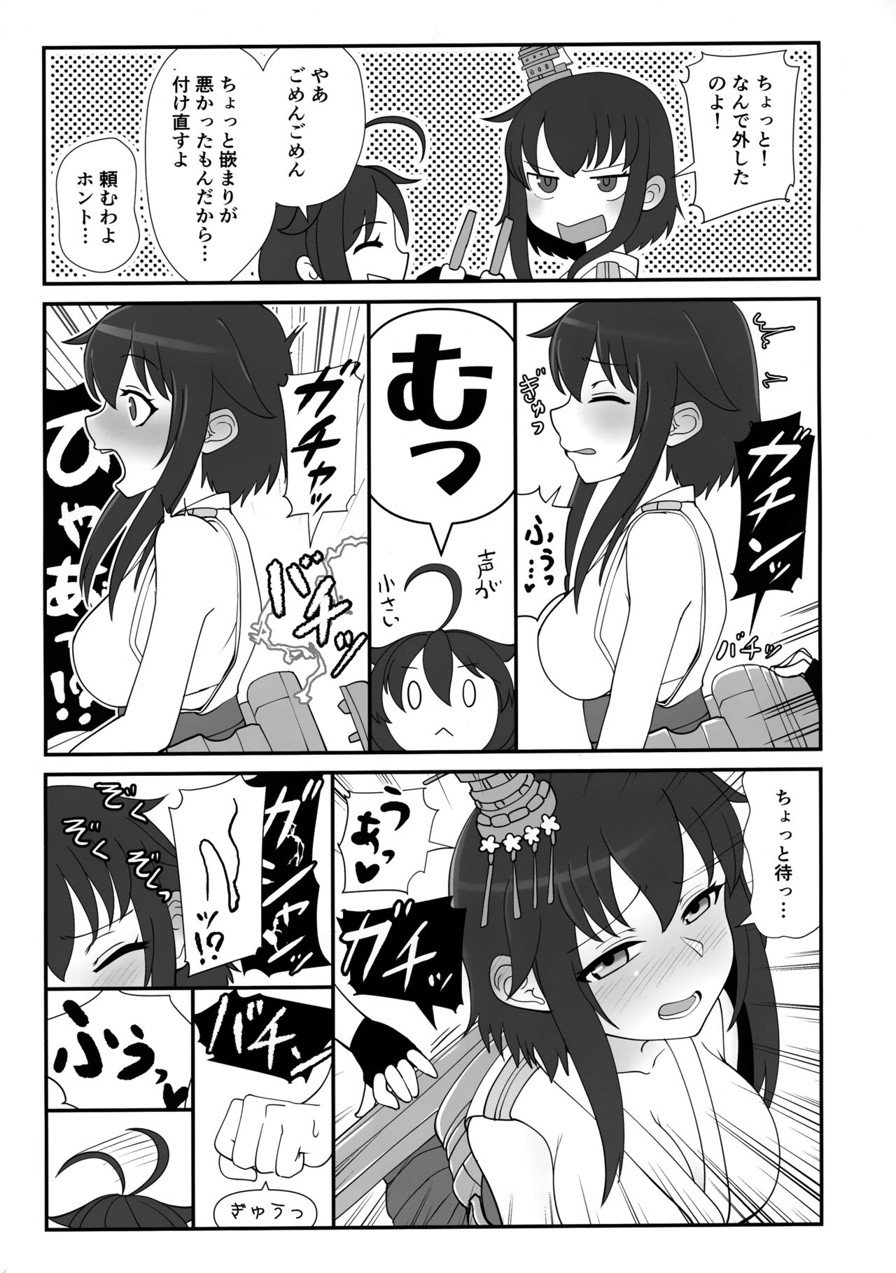 Yamashiro Choi Echi Goudou - Page 32