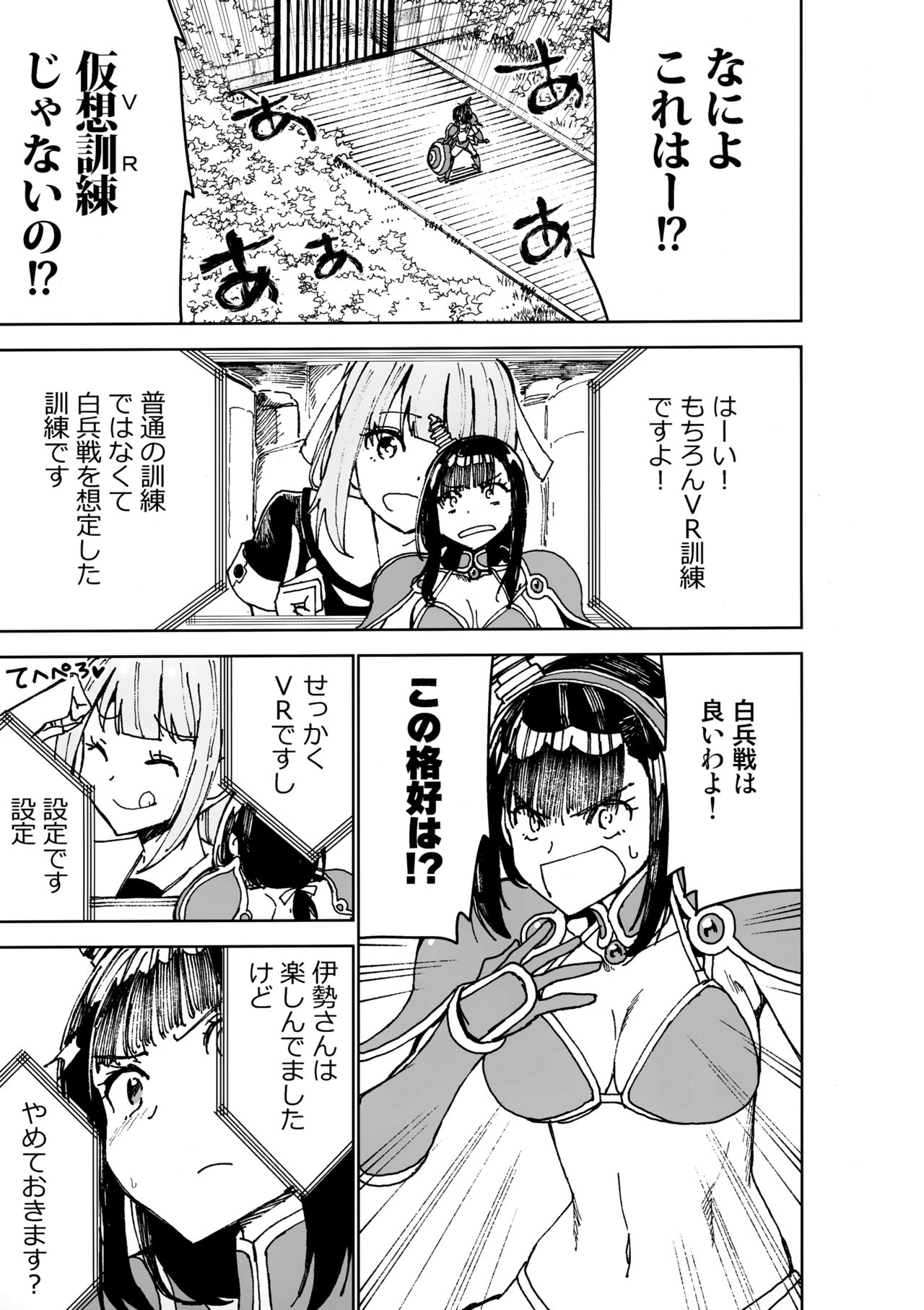 Yamashiro Choi Echi Goudou - Page 46