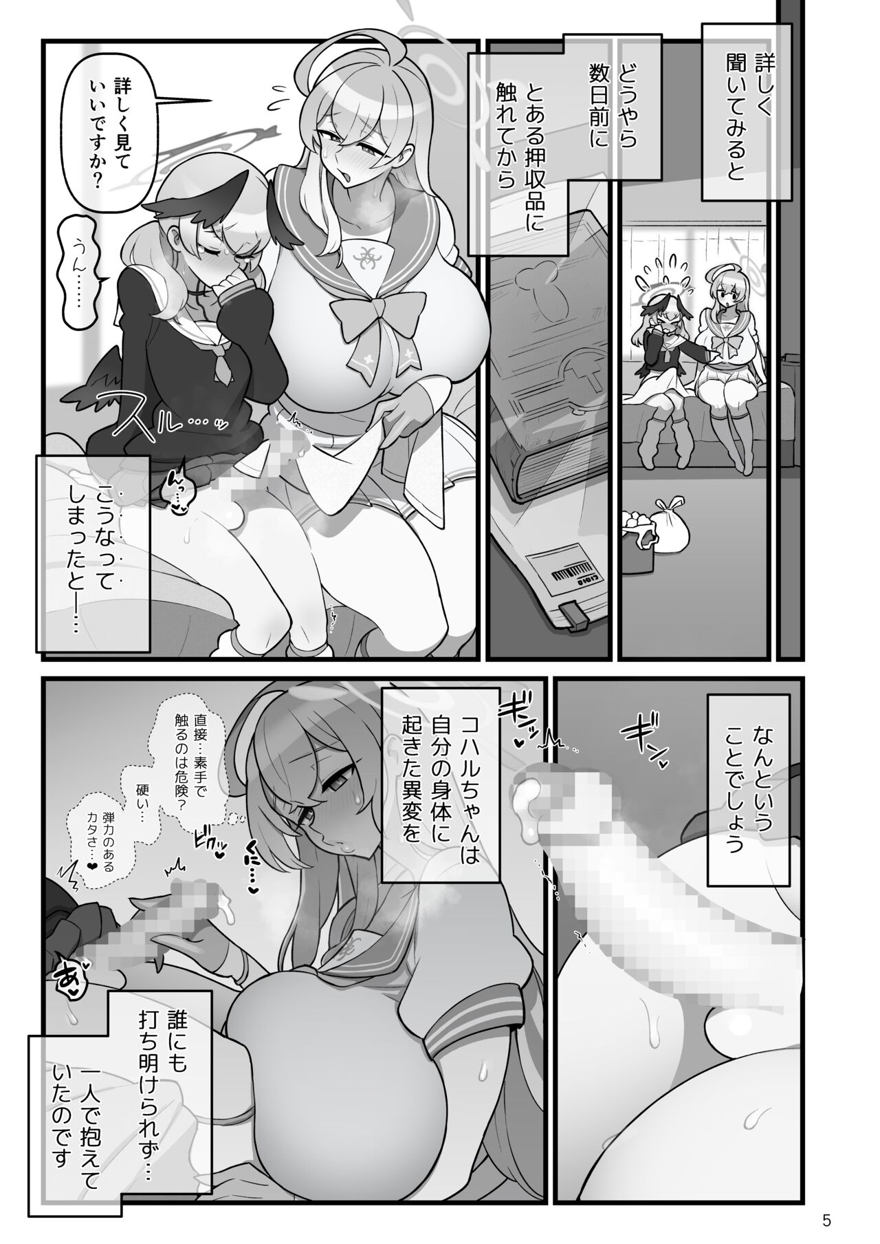 Preview page 6