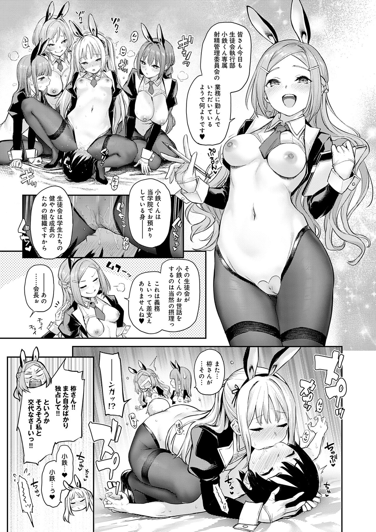 Ane Taiken Jogakuryou - Page 27