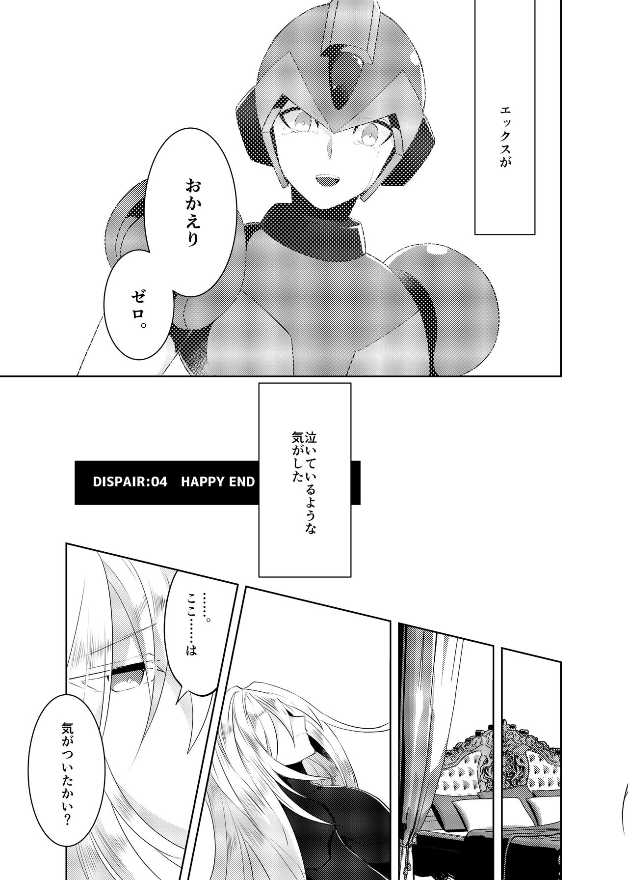 Lost Arcadia - Page 105