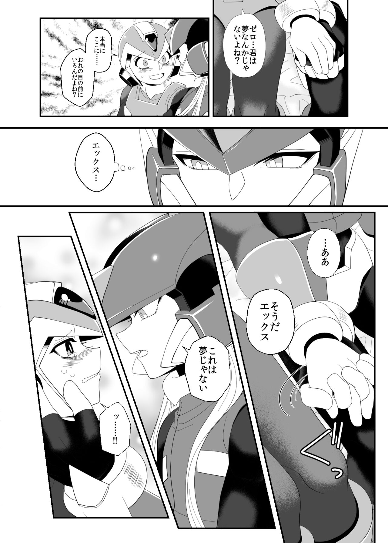 Lost Arcadia - Page 14