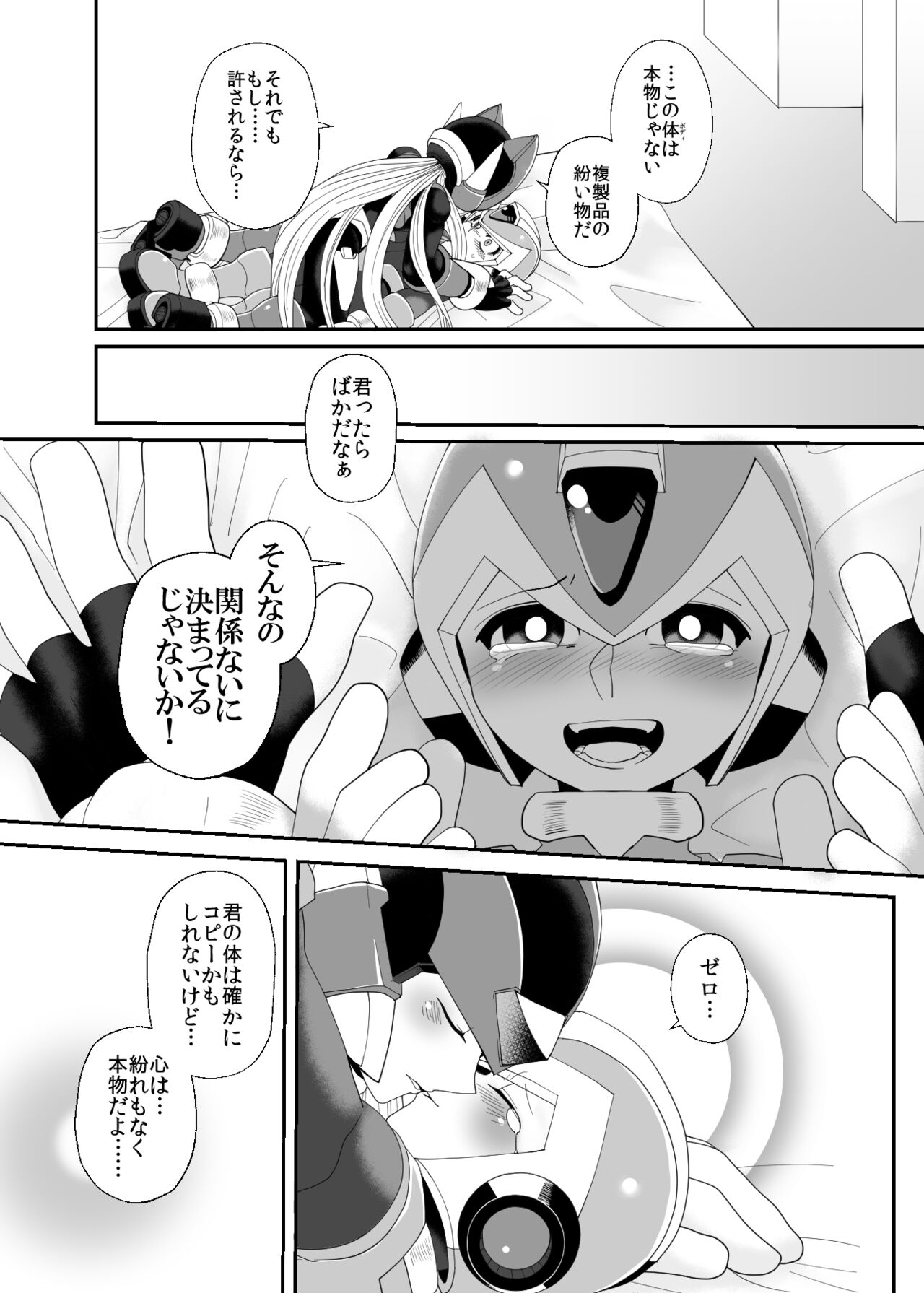 Lost Arcadia - Page 17