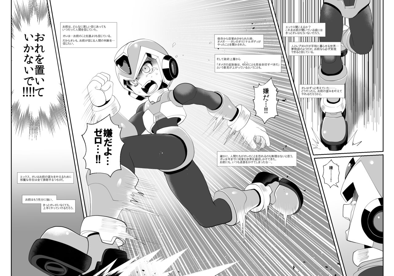 Lost Arcadia - Page 31