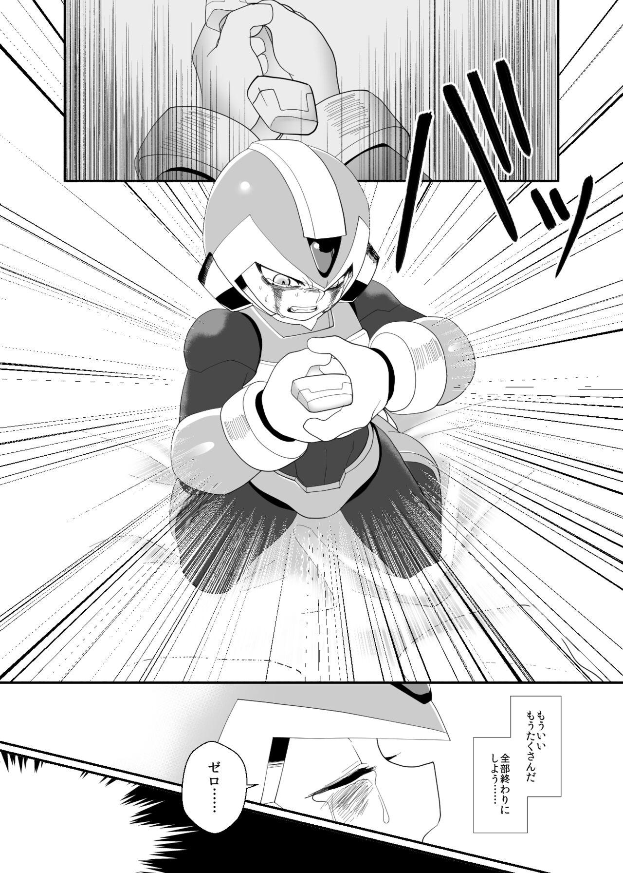 Lost Arcadia - Page 42