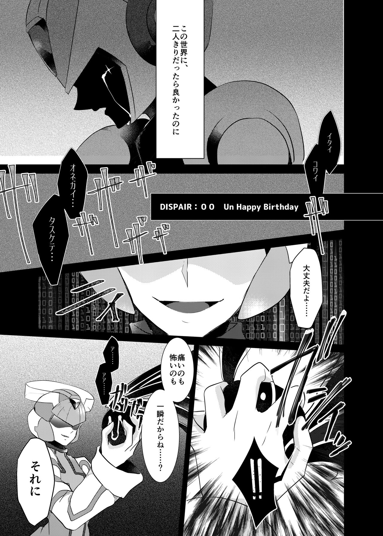 Lost Arcadia - Page 57